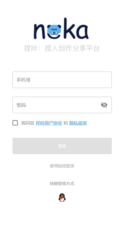 捏咔neka2d捏人