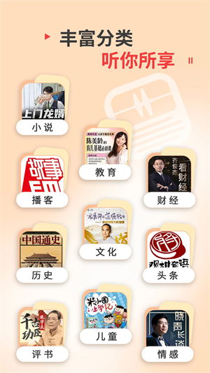 蜻蜓fm收音机