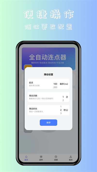飓风连点器