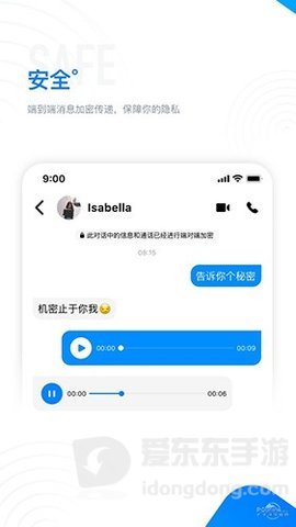 68聊天软件安卓版本