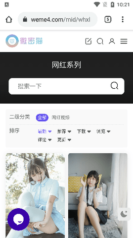微密猫免费