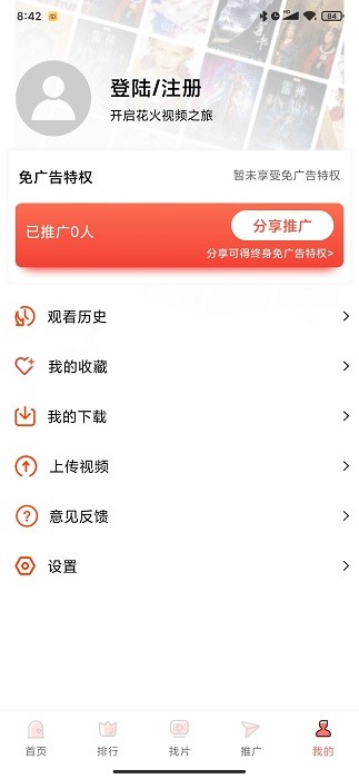 花火视频官方正版