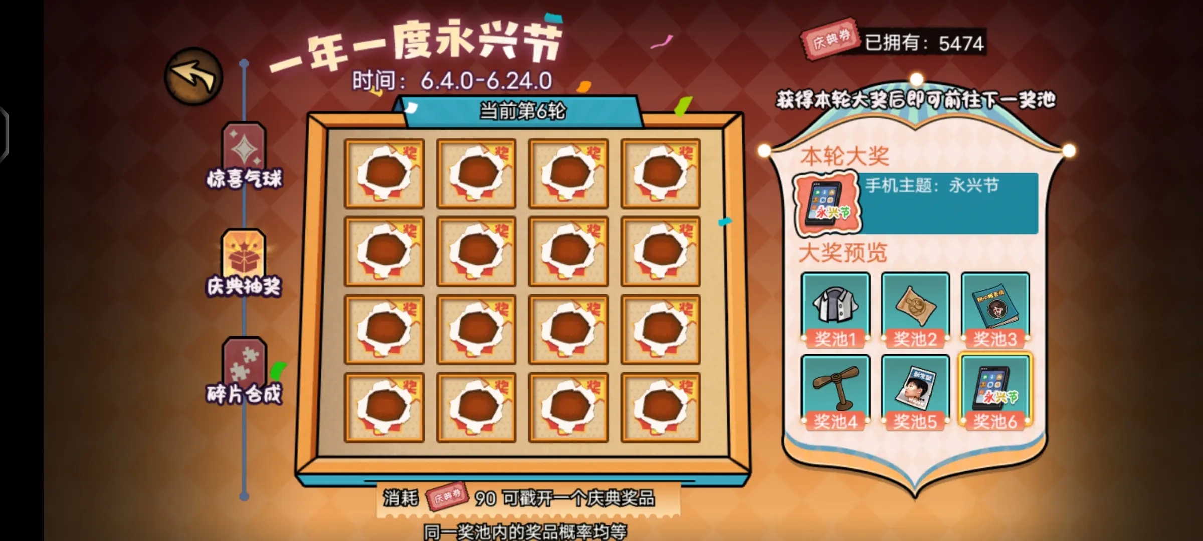 打工生活模拟器无限钞免费版