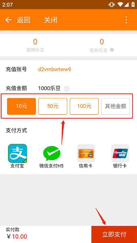 当乐手游
