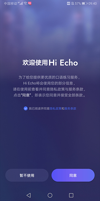 hiecho免费版
