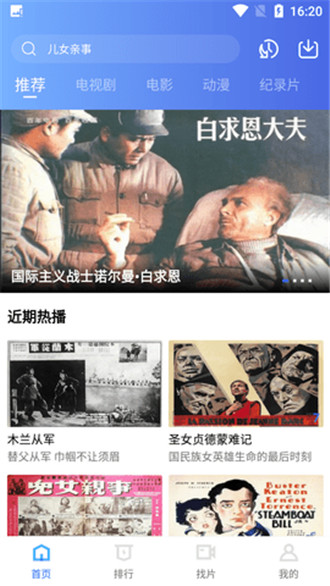 恒星视频app免费