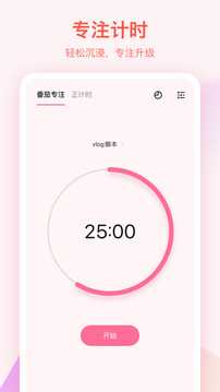 嘀嗒清单