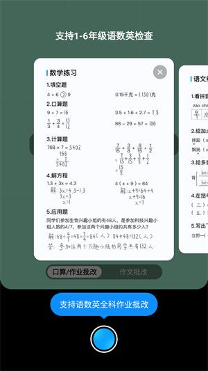 作业帮精简版