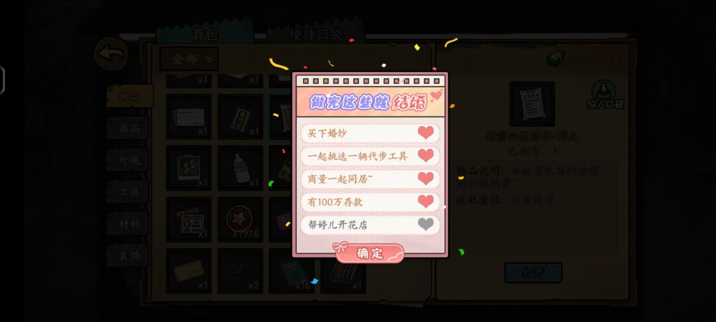打工生活模拟器无限钞免费版