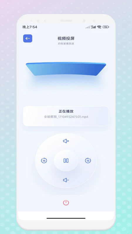 云速影视去广告版