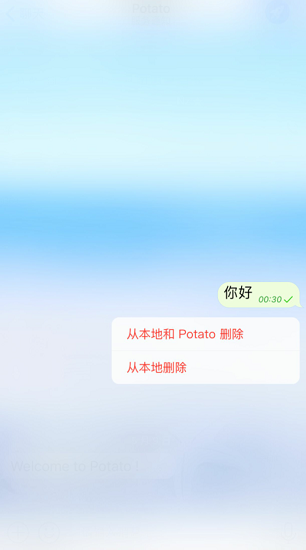 potatochat土豆聊天安卓版