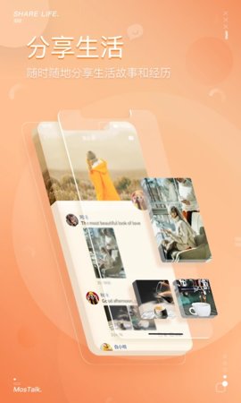 mostalk泡泡app