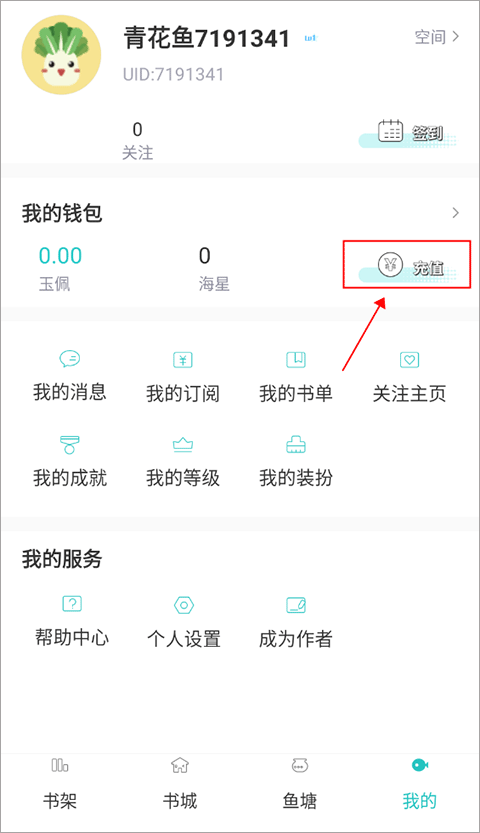 长佩阅读app