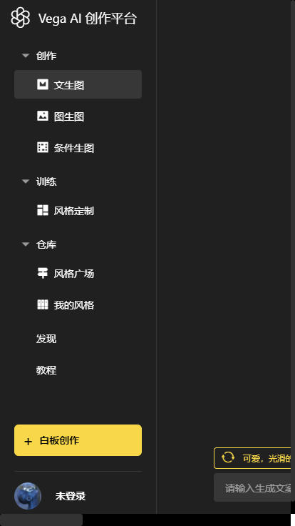 vegaai免费版