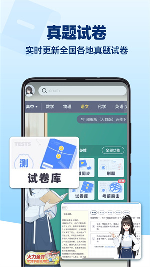 洋葱学园免费版