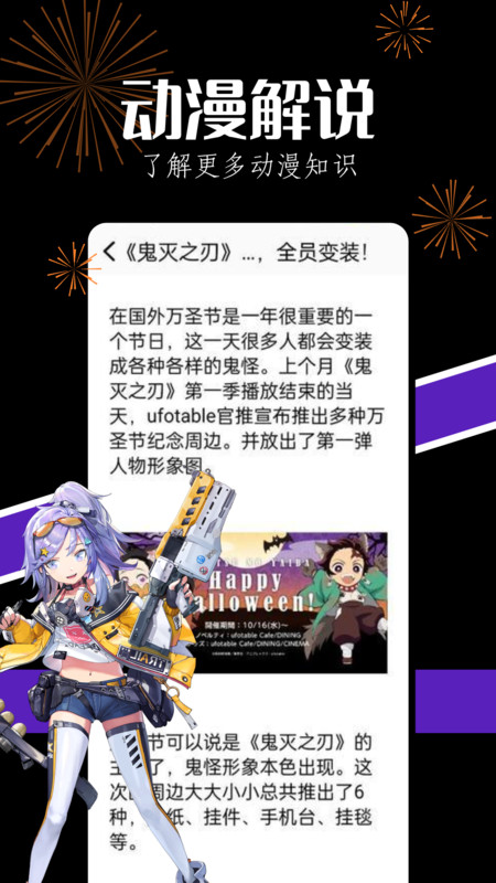 当鸟动漫app官方免费