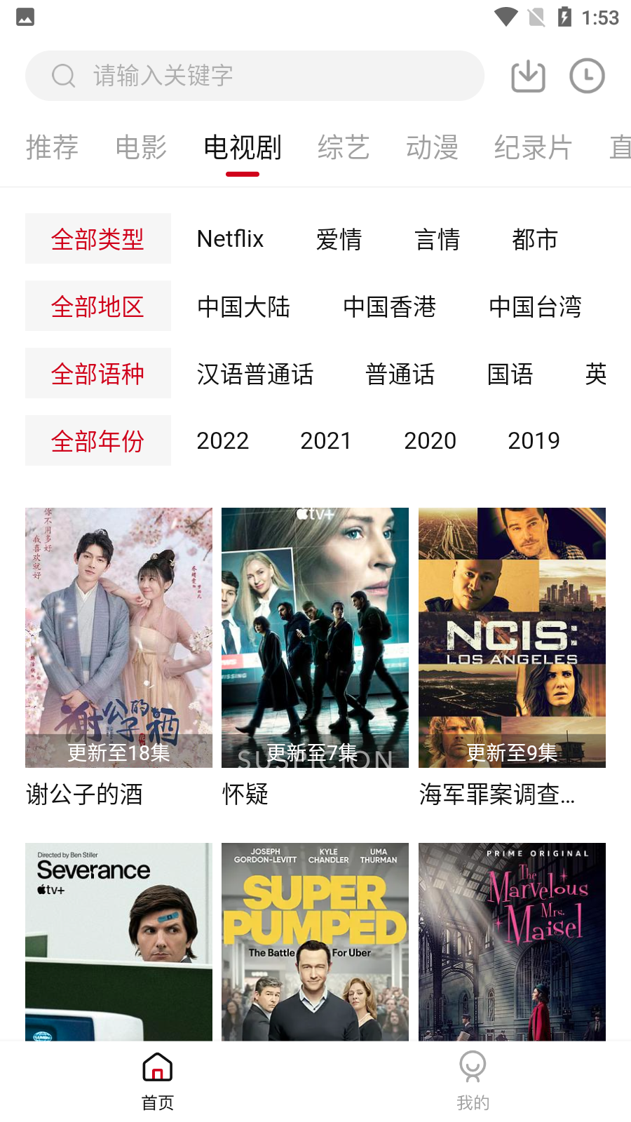 剧白白无广告