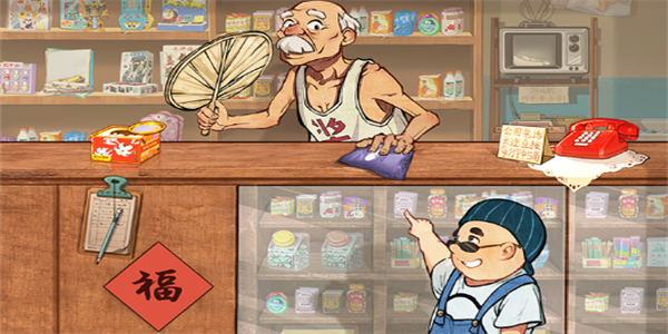 时光杂货店无限金币版