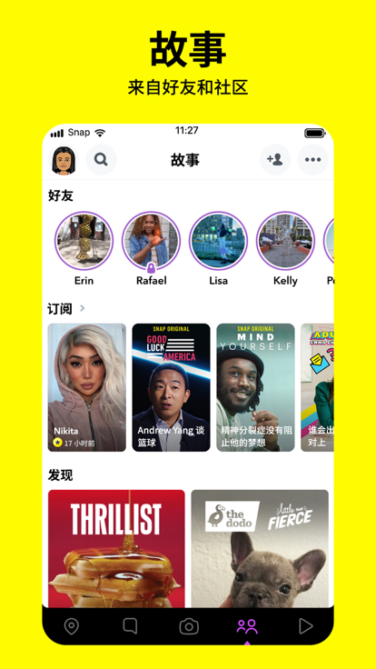 snapchat相机软件