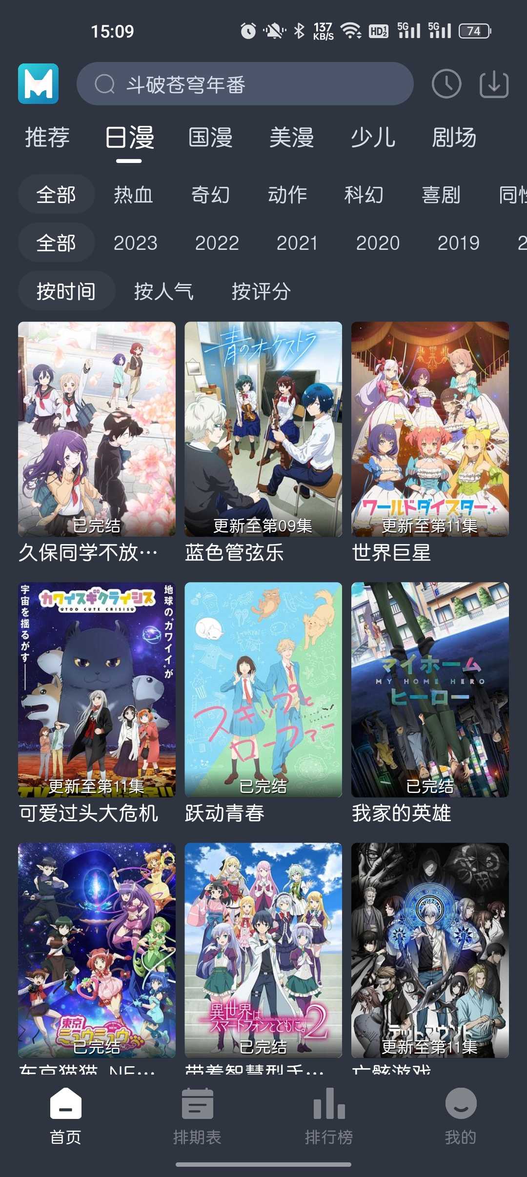 蓝猫动漫纯净版