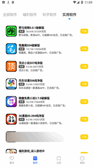 小马软件库4.6.apk