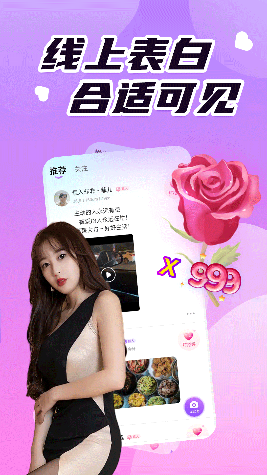 悦友app