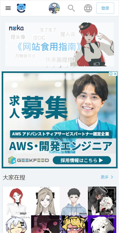 捏咔neka2d捏人