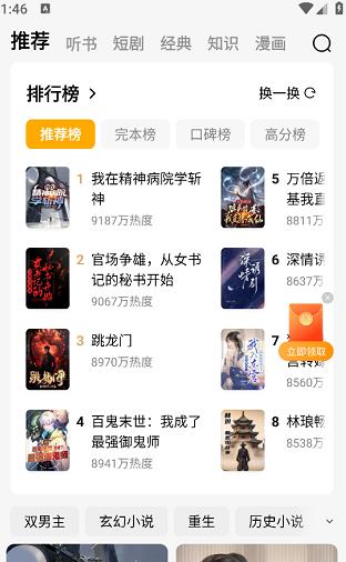 蛋花小说