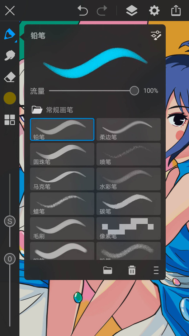 画世界pro下载官方正版