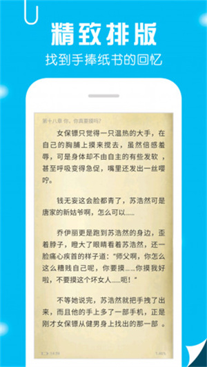 笔趣阁畅听版