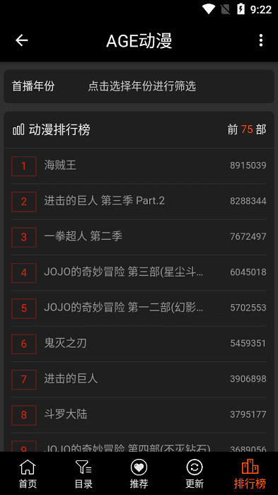age动漫app免费版