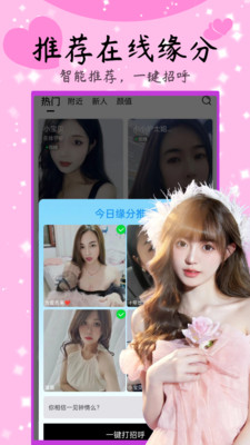 乖妹聊天app