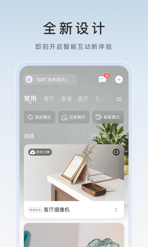 萤石云监控摄像头