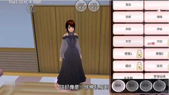 樱花校园模拟器中文无广告版