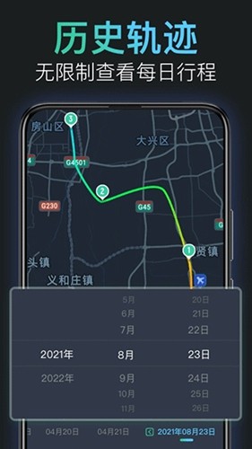 灵敢足迹官方新版本