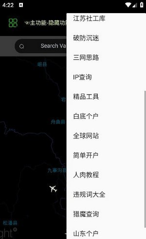 枫叶社工库3.0手机版