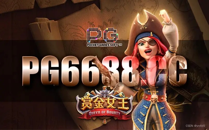 赏金女王官网正版安装