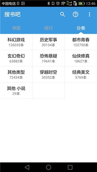 搜书吧2024