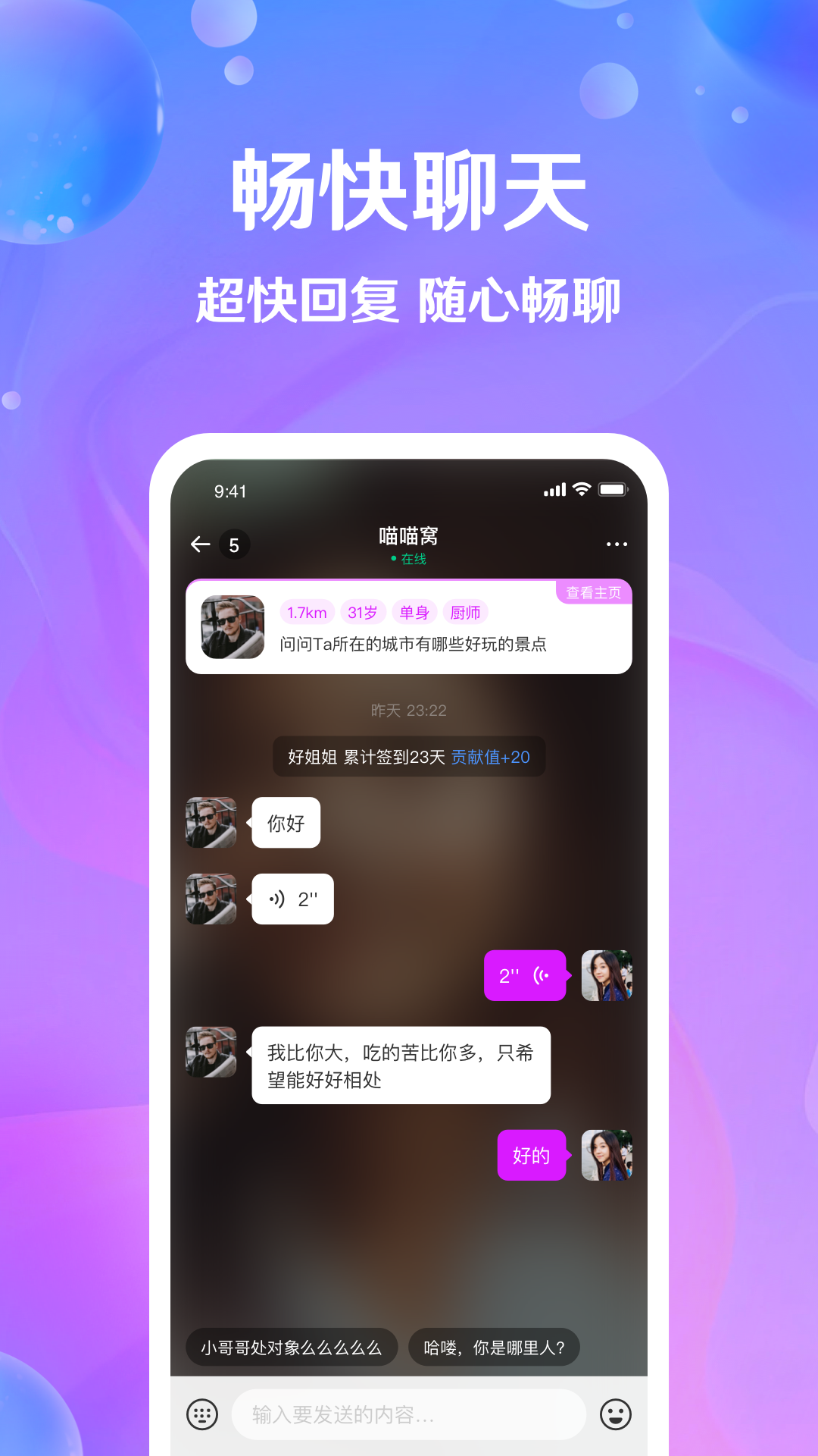 芝爱交友