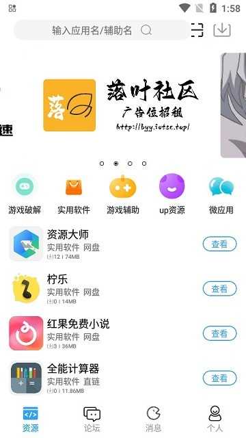 落叶社区