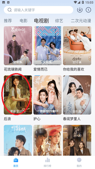 剧白白无广告