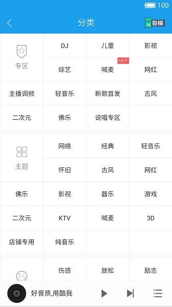 酷我音乐hd版本