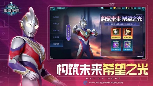 奥特曼传奇英雄满级账号