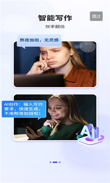 AI写作君