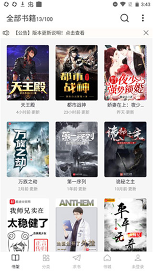 肥猫阅读app免费版