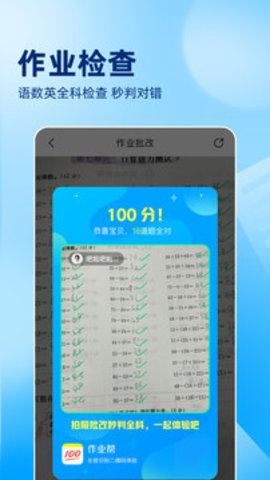作业帮精简版