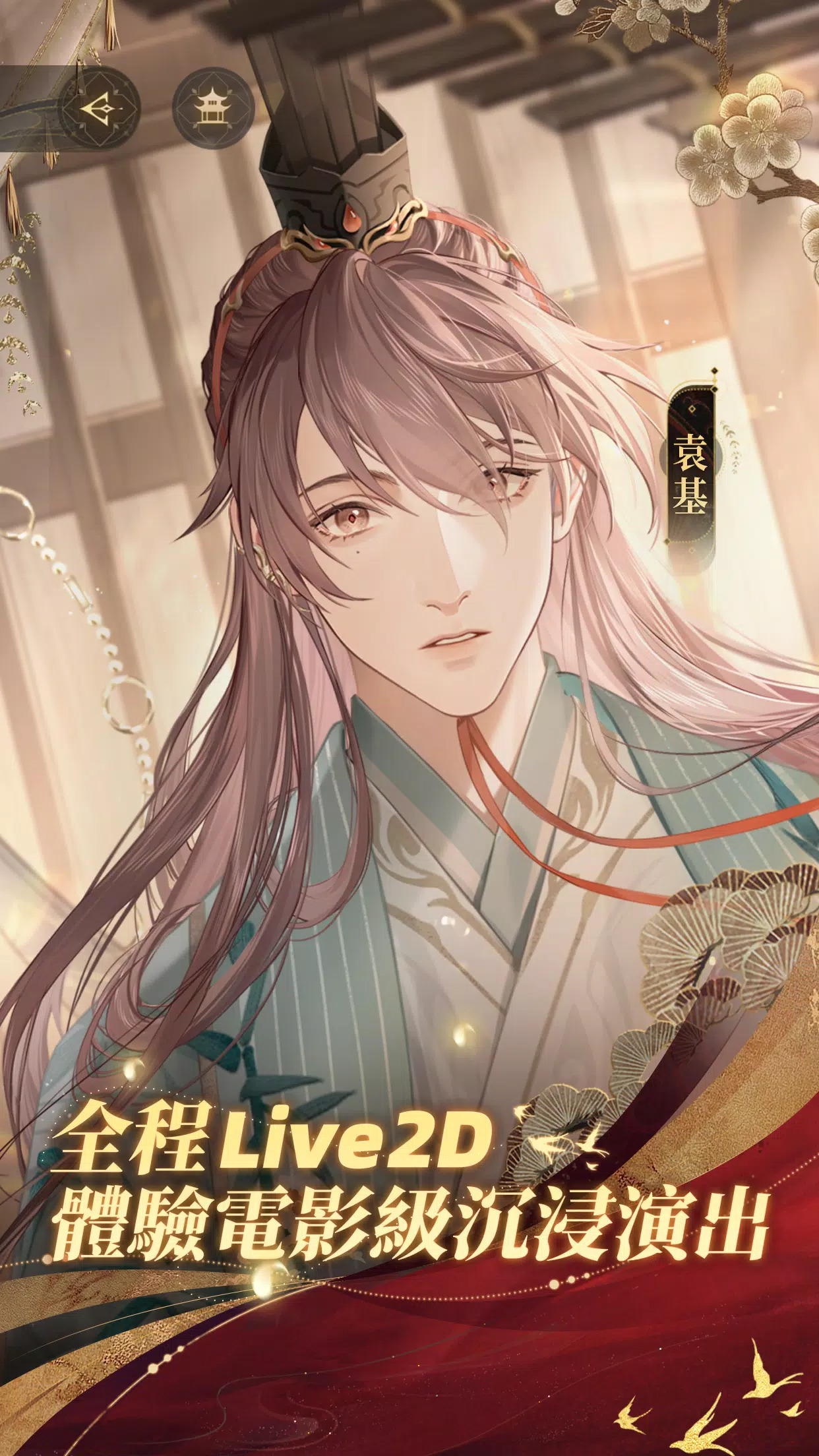 如鸢官方正版