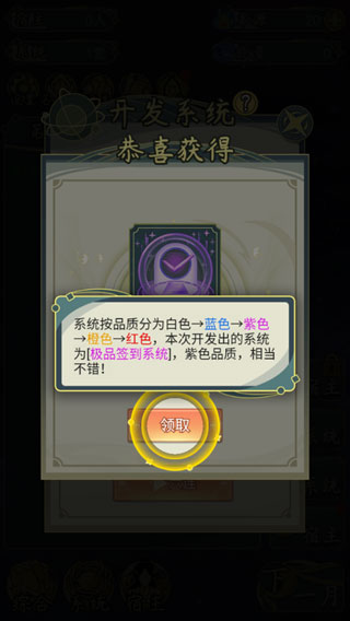穿越者系统模拟新手攻略