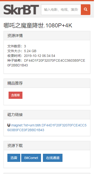 skrbt浏览器最新版