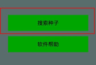 种子猫torrentkitty磁力搜索